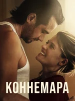 Коннемара